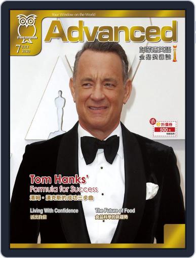 Advanced 彭蒙惠英語 June 18th, 2020 Digital Back Issue Cover