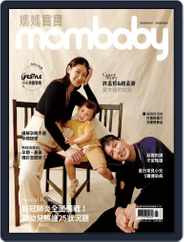 Mombaby 媽媽寶寶雜誌 Magazine (Digital) Subscription June 6th, 2022 Issue