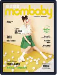 Mombaby 媽媽寶寶雜誌 Magazine (Digital) Subscription                    September 6th, 2022 Issue