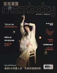 Mombaby 媽媽寶寶雜誌 Magazine (Digital) Subscription                    April 10th, 2024 Issue