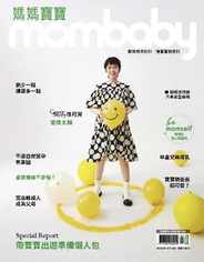 Mombaby 媽媽寶寶雜誌 Magazine (Digital) Subscription                    February 2nd, 2024 Issue