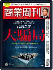 Business Weekly 商業周刊 Magazine (Digital) Subscription August 8th, 2022 Issue