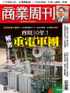 Business Weekly 商業周刊