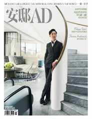 Ad 安邸 Magazine (Digital) Subscription                    March 18th, 2024 Issue