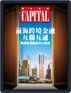 CAPITAL 資本雜誌 Magazine (Digital) October 11th, 2021 Issue Cover
