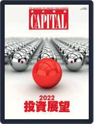 CAPITAL 資本雜誌 Magazine (Digital) Subscription January 12th, 2022 Issue