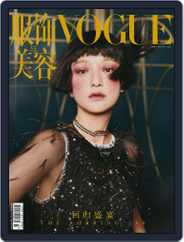 Vogue 服饰与美容 Magazine (Digital) Subscription                    February 21st, 2023 Issue