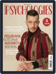 Psychologies Russia Magazine (Digital) Subscription