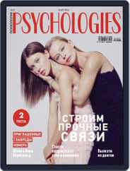 Psychologies Russia Magazine (Digital) Subscription