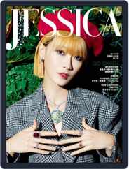 旭茉 Jessica Magazine (Digital) Subscription                    September 13th, 2022 Issue