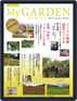 My Garden　マイガーデン Magazine (Digital) March 16th, 2021 Issue Cover