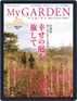 My Garden　マイガーデン Magazine (Digital) September 16th, 2021 Issue Cover