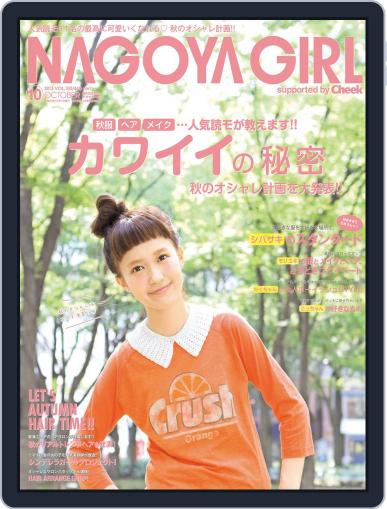 Nagoya Girl September 11th, 2013 Digital Back Issue Cover