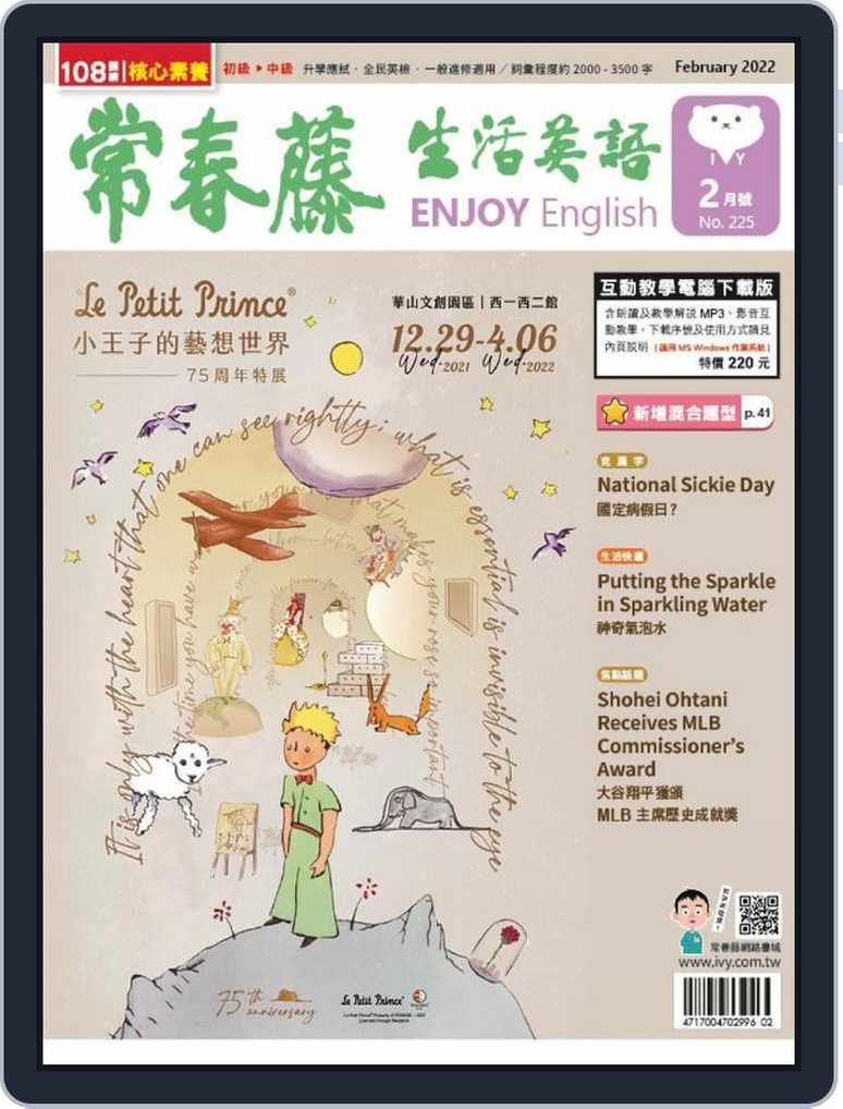 Ivy League Enjoy English 常春藤生活英語magazine Digital Subscription Discount Discountmags Com Australia Ivy League Enjoy English 常春藤生活英語magazine Digital Subscription Discount Discountmags Com Australia
