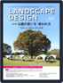 Landscape Design　ランドスケープデザイン Magazine (Digital) December 1st, 2021 Issue Cover