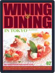 Wining & Dining In Tokyo Magazine (Digital) Subscription