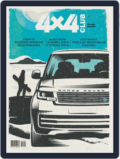 Club 4x4 Magazine (Digital) January 1st, 2022 Issue Cover