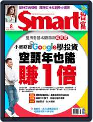 Smart 智富 Magazine (Digital) Subscription August 1st, 2022 Issue