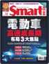 Smart 智富 Digital Subscription Discounts