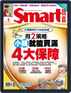 Digital Subscription Smart 智富