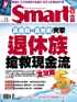 Digital Subscription Smart 智富