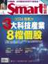 Smart 智富 Digital Subscription