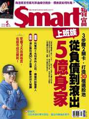 Smart 智富 Magazine (Digital) Subscription                    May 1st, 2024 Issue