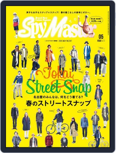 Spymaster Tokai　スパイマスター東海 April 19th, 2015 Digital Back Issue Cover