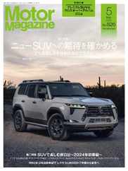 Motor Magazine　モーターマガジン Magazine (Digital) Subscription                    April 1st, 2024 Issue