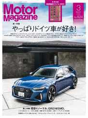 Motor Magazine　モーターマガジン Magazine (Digital) Subscription                    February 1st, 2024 Issue