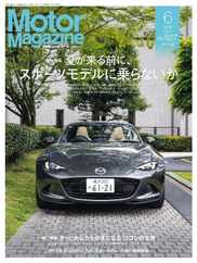 Motor Magazine　モーターマガジン Magazine (Digital) Subscription                    May 1st, 2024 Issue