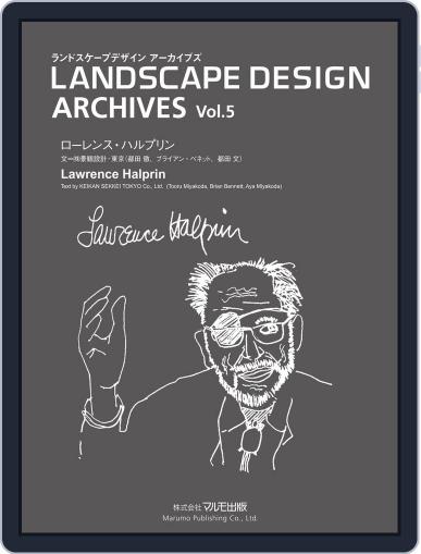 Landscape Design Archives　ランドスケープデザイン　アーカイブズ October 9th, 2013 Digital Back Issue Cover