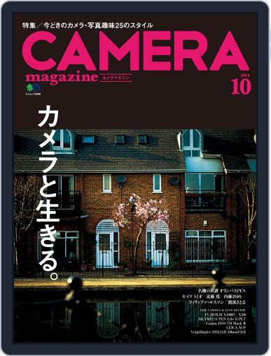 Camera Magazine　カメラマガジン September 25th, 2014 Digital Back Issue Cover