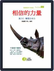 Artchina 中國當代藝術 (Digital) Subscription                    January 24th, 2018 Issue