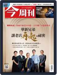 Business Today 今周刊 Magazine (Digital) Subscription August 8th, 2022 Issue