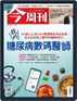 Digital Subscription Business Today 今周刊