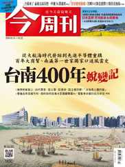 Business Today 今周刊 Magazine (Digital) Subscription                    May 16th, 2024 Issue