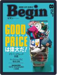 Begin ビギン Magazine (Digital) Subscription                    June 16th, 2020 Issue