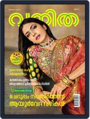 Vanitha (Digital) Subscription