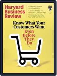 Harvard Business Review Magazine (Digital) Subscription July 1st, 2022 Issue