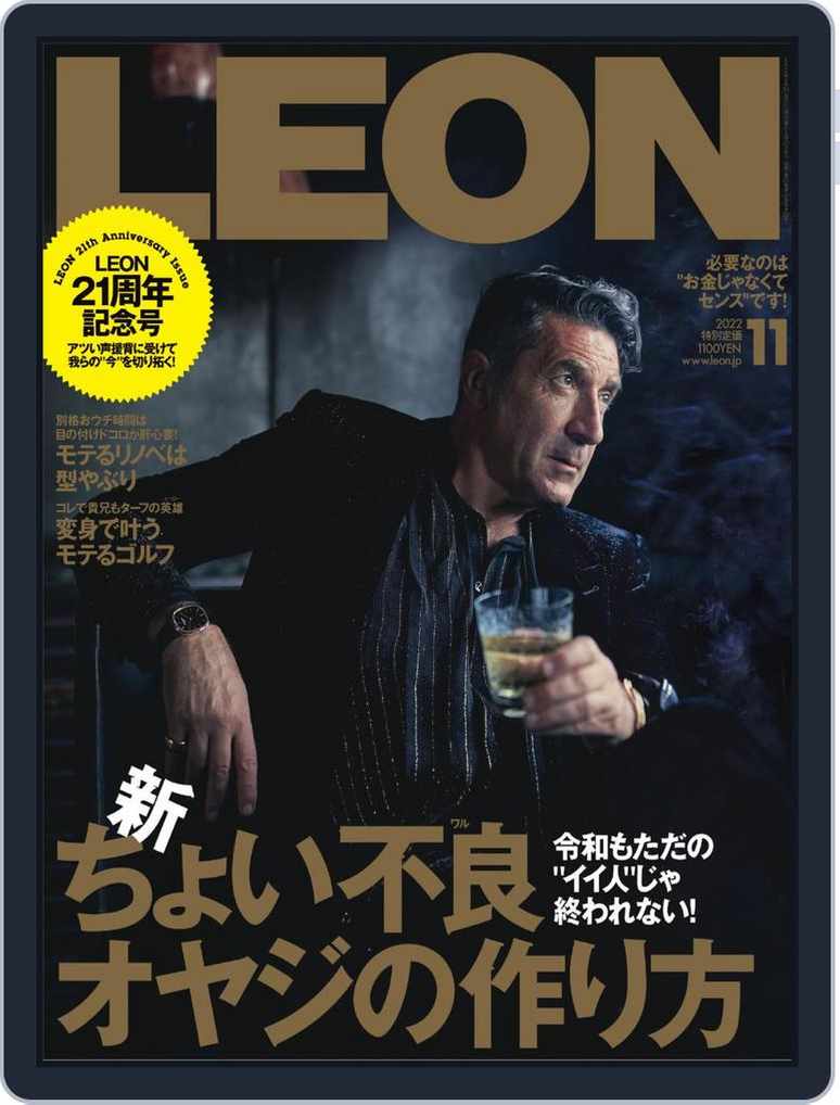 Leon レオン Magazine Digital Subscription Discount Discountmags Com Leon レオン Magazine Digital Subscription Discount Discountmags Com