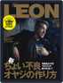 LEON　レオン Magazine (Digital) September 23rd, 2022 Issue Cover