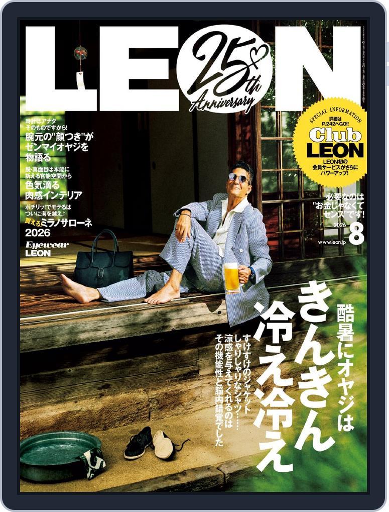 LEON レオン Magazine (Digital) Subscription Discount 