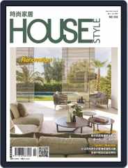 House Style 時尚家居 Magazine (Digital) Subscription                    March 21st, 2023 Issue