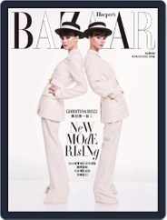 Harper's BAZAAR Taiwan Magazine (Digital) Subscription                    March 15th, 2023 Issue