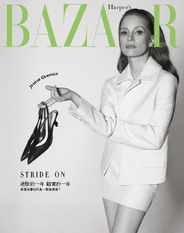 Harper's BAZAAR Taiwan Magazine (Digital) Subscription                    March 13th, 2024 Issue