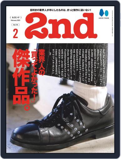2nd セカンド Magazine (Digital) December 16th, 2021 Issue Cover