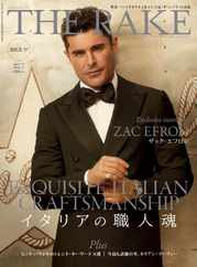 THE RAKE JAPAN EDITION ザ・レイク ジャパン・エディション Magazine (Digital) Subscription                    March 25th, 2024 Issue