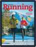 Canadian Running Magazine (Digital) January 1st, 2022 Issue Cover