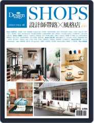 Shopping Design Special 設計採買誌特刊 Magazine (Digital) Subscription                    January 18th, 2016 Issue